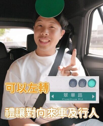 高市府拍攝短片「圓頭綠都能走 箭頭燈依指示」 小口訣帶您安心轉彎