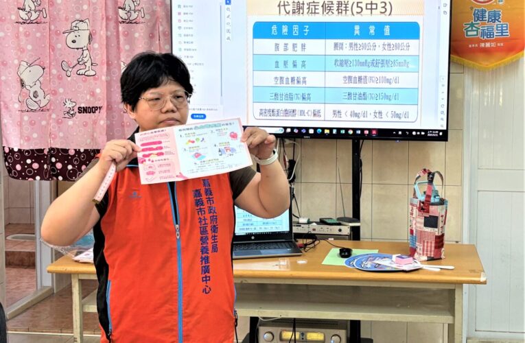 代謝症候群不要找上我　移民署辦新住民健康講座