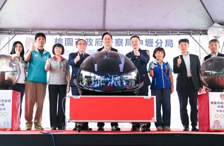 中壢分局中壢派出所啟用　打造優質警察勤務空間