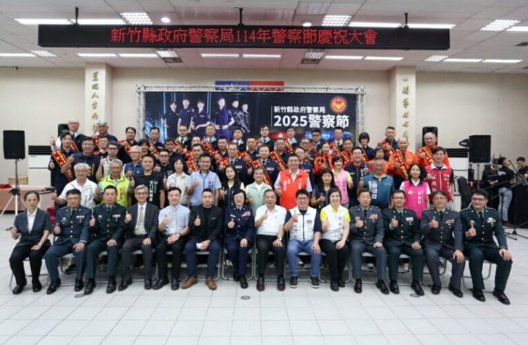 竹縣警局「警察節慶祝大會」副縣長陳見賢表揚績優模範員警