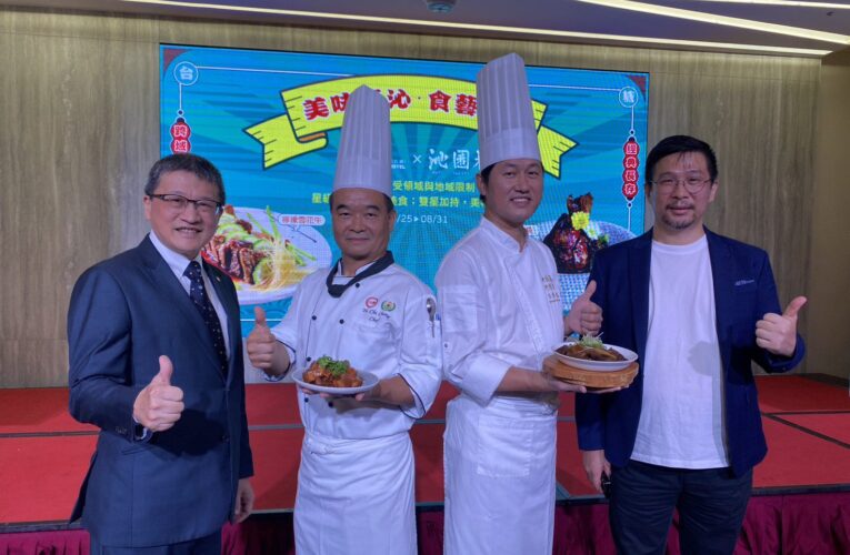 台糖長榮酒店攜手沁園春「美味長沁 食藝無界」杭幫名菜限時登場