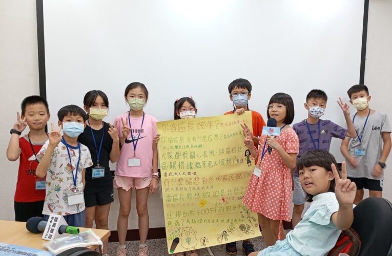 新視代主播夏令營開跑　媒體教學全內容　未來超能力GET!