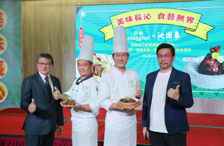 台糖長榮酒店與沁園春聯袂，美食交流盛宴即將開啟