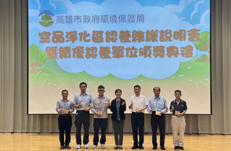 石化業環保典範！中油大林煉油廠獲「空品淨化區模範獎」