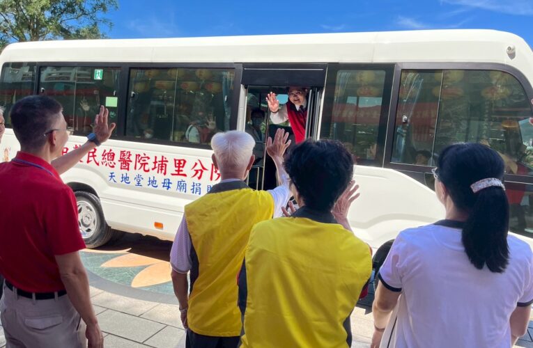 埔里地母廟捐贈中型巴士給中埔榮　「善念無垠」