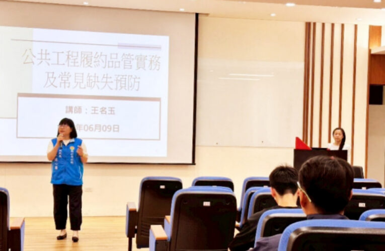 強化品管作為、提升廉能治理　竹縣府採購稽核組及政風處合辦工程研習