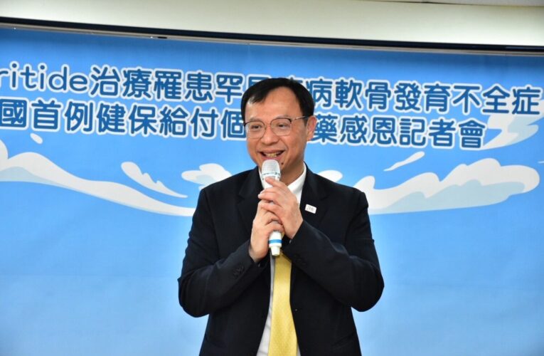 健保給付Vosoritide正式上路　罕病童成全國首位受惠者