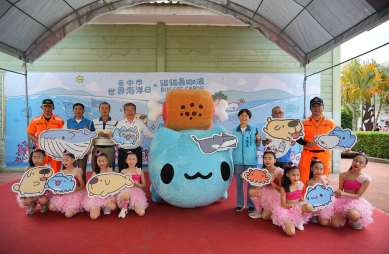 「台中市世界海洋日×貓貓蟲咖波」6/7熱鬧登場　5大主題區打造永續萌趣海洋盛典