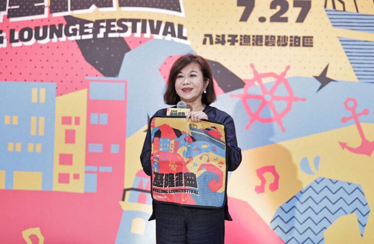 夏日港灣最強音浪！基隆浪曲嘉年華7/26登場　丁噹、告五人領銜開唱