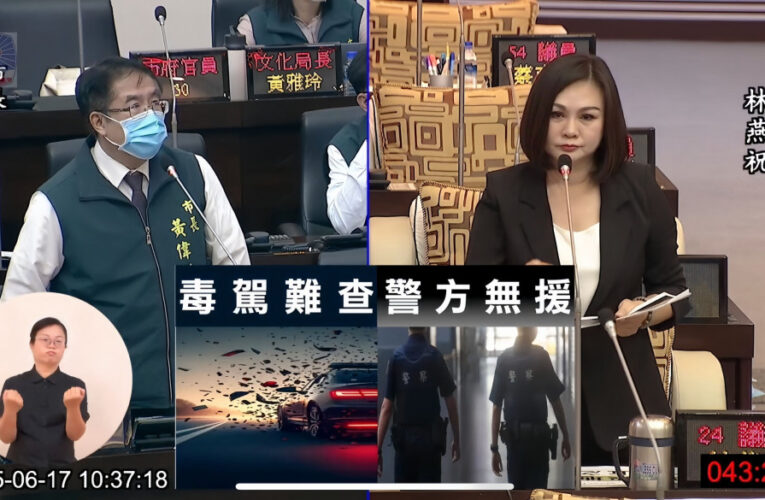 4年毒駕增百倍！林燕祝：毒品試劑過期 基層查緝執法難