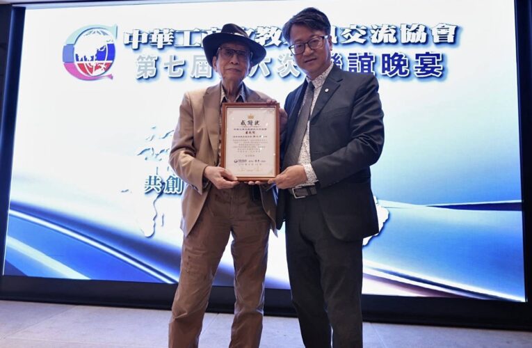 中華工商文教資訊交流協會舉辦聯誼餐會  結合「政商藝」三方力量打造國際商務交流平台