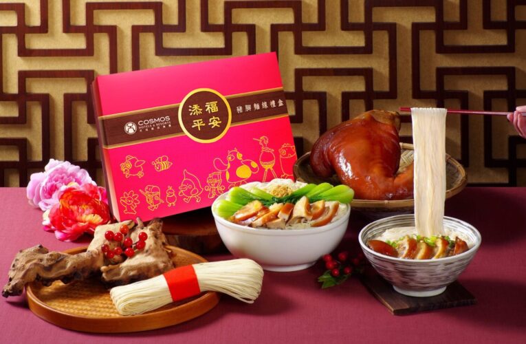 天成飯店集團 添福平安豬腳麵線禮盒1,288元 早鳥再享88折