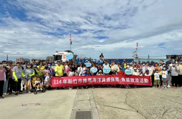 推動永續漁業與海洋保育　竹市府攜手漁會及宗教團體放流9萬尾魚苗