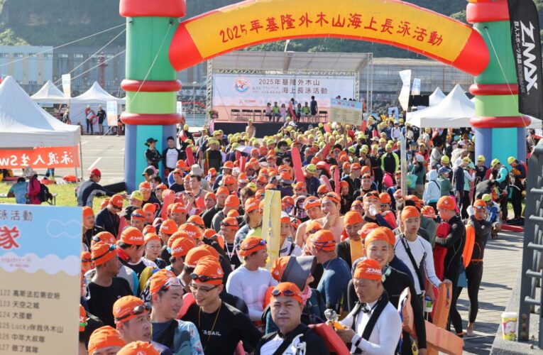 外木山長泳吸引逾2千人盛況空前　謝國樑歡迎暢游全台最美水域