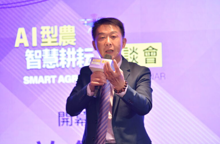 《AI型農智慧耕耘座談會》今登場！ 許智傑登高一呼打造港都智慧農業新面向