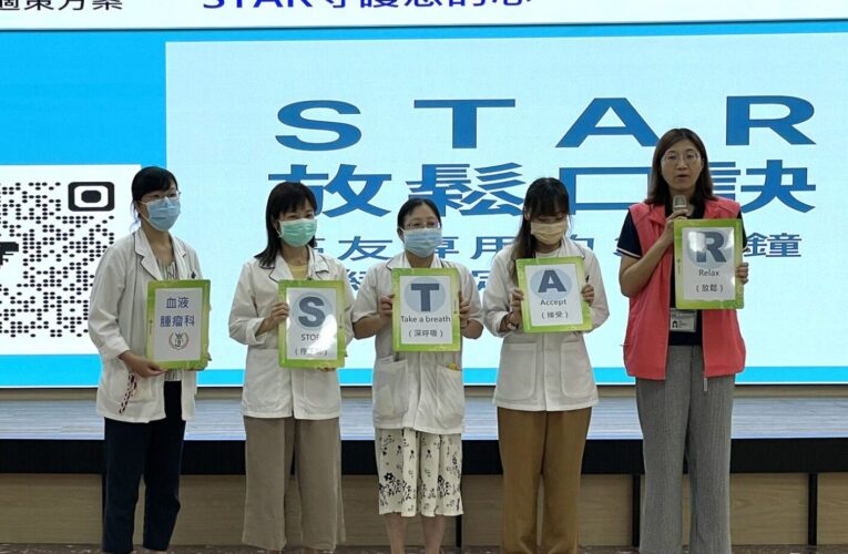 撫平癌後不安   台南市立醫院癌後數位關懷資源溫暖上線