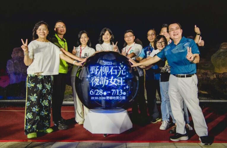 2025野柳石光夜訪女王6/28登場　光影藝術點亮夏夜奇岩