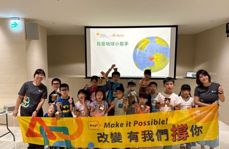 從NG尿布到綠色地球　遠雄手作課程培育永續小尖兵