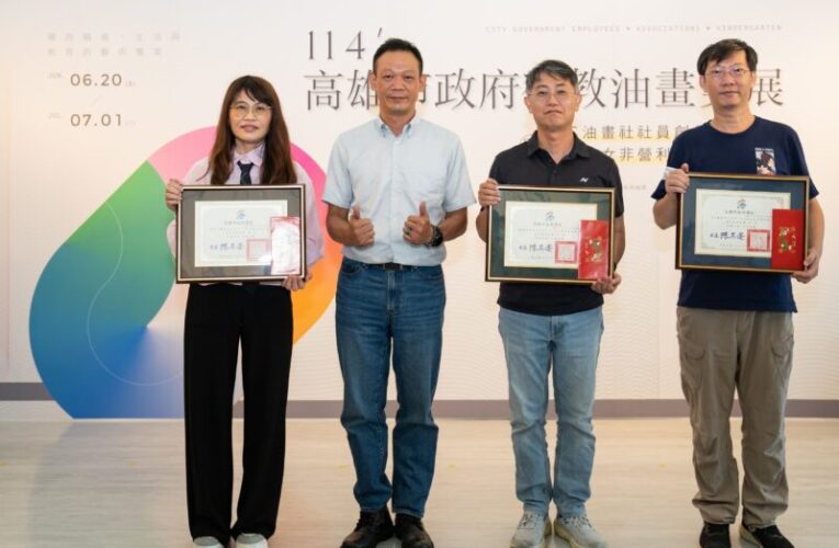 高雄市政府公教油畫美展登場