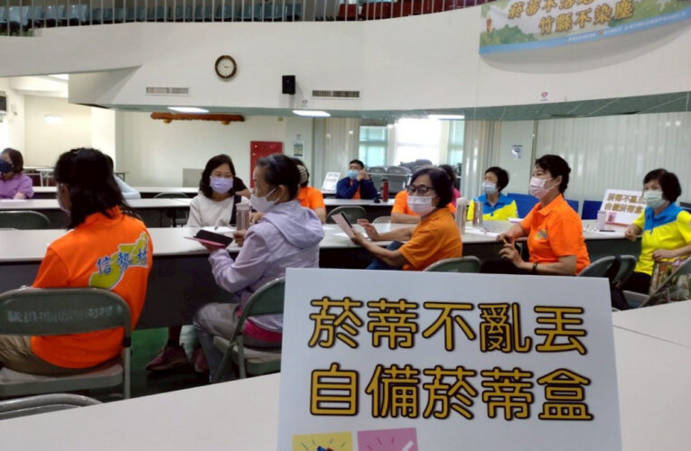 推動社區環境管理　竹縣4場次「菸蒂不落地」宣導接續登場