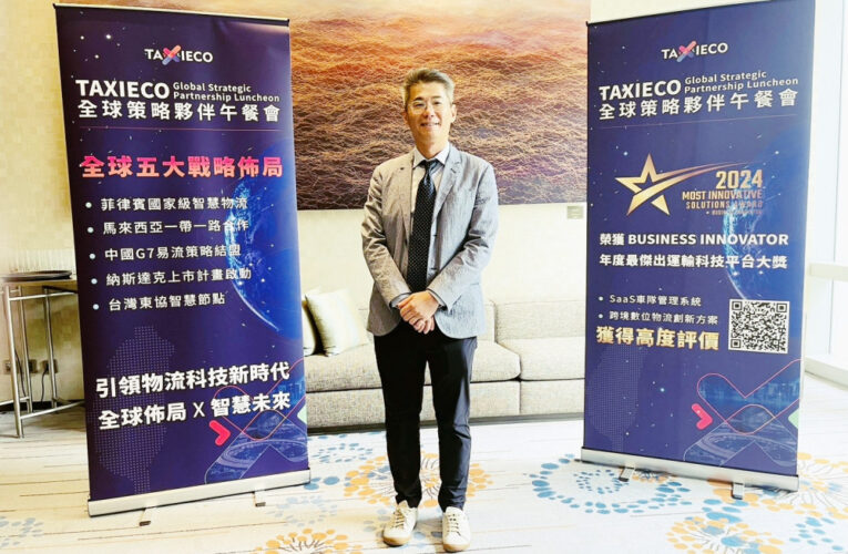 瞄準東協千億物流市場與美股資本戰場　智慧物流獨角獸TAXIECO來台全球募資