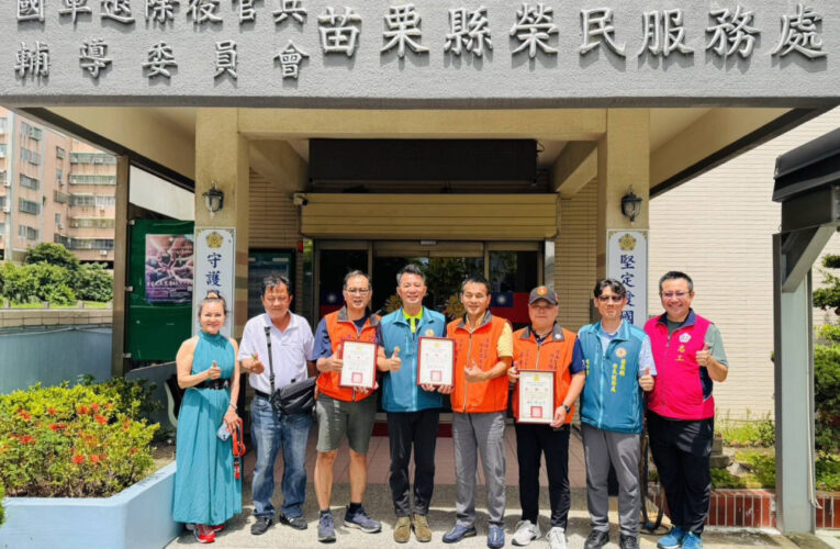 苗栗榮服處感謝陸海空軍常士班相互關懷協會慰訪榮民眷