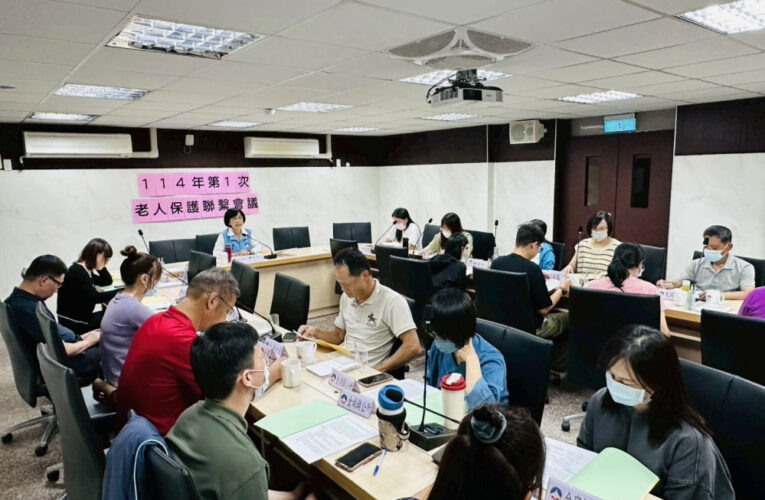 金門強化高齡安全守護網絡 召開老人保護聯繫會議