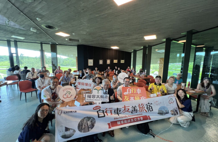 觀光署推自行車友善旅宿！10場交流會串聯全台旅宿業