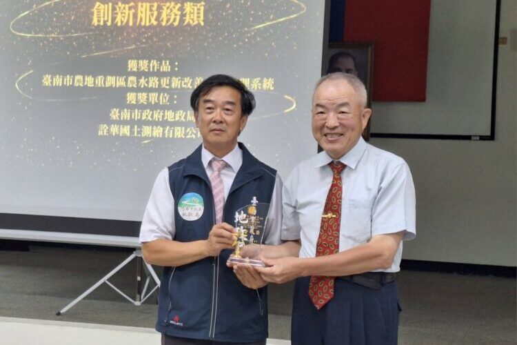 臺南地政局智慧管理系統獲金界獎   市長肯定農水路改善成就