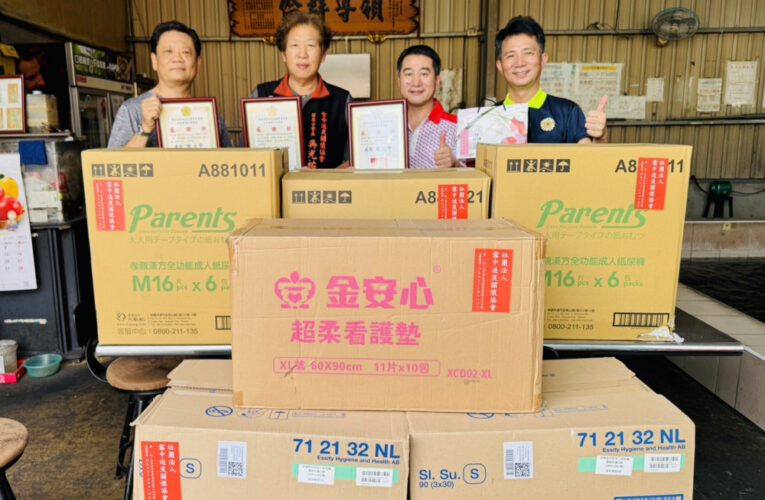 苗栗榮服處感謝雪中送炭協會連袂善心企業捐贈愛心物資