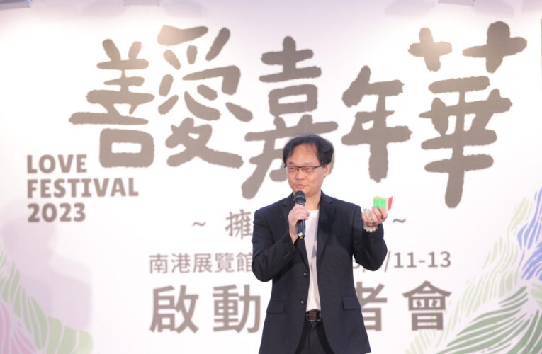 科學教育不再冰冷！蘇萬生 博士攜手「善愛嘉年華」打造親子互動展