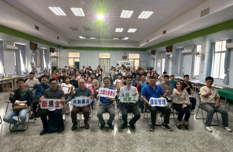 台水六區舉辦廉政職安座談會 精進專業知能及法遵意識