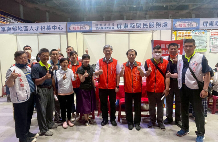 屏東榮服處連結就博會 助退除役官兵順利就轉職