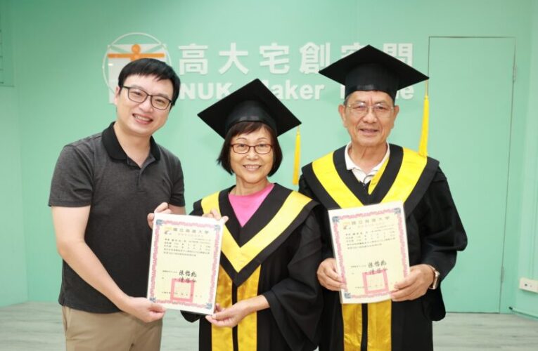 高雄大學推教中心「樂齡大學」 結業典禮溫馨登場