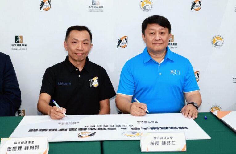 先鋒足球俱樂部正式成軍！國立高雄大學、健身工廠強強聯手進軍台乙聯賽