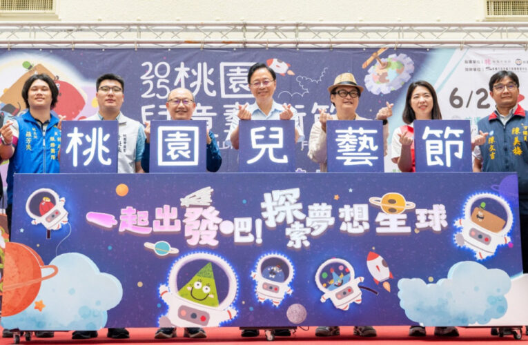 桃園兒童藝術節7/5登場　張善政邀大小朋友一起探索夢想星球