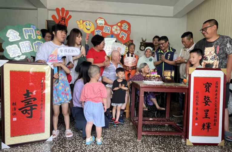 823百歲榮民呂陳燕阿嬤紀壽 金門榮服處歡喜慶生