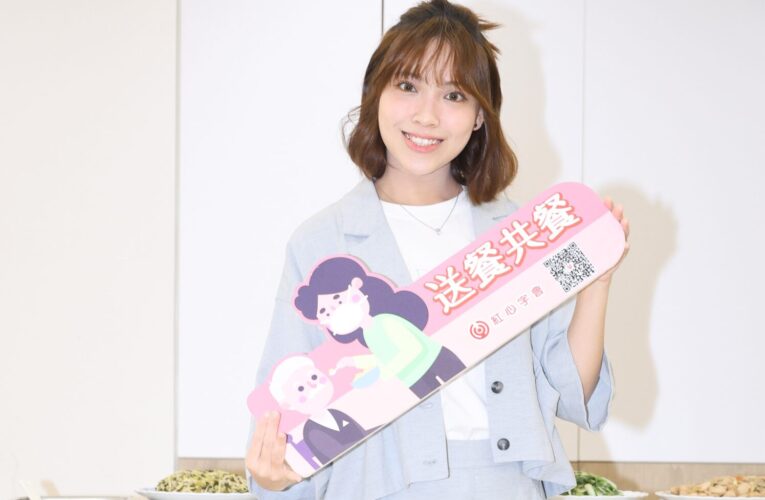 「OST唯一指定女聲」陳佩賢到紅心字會做公益丨永齡基金會助弱勢長者「永飽安康」