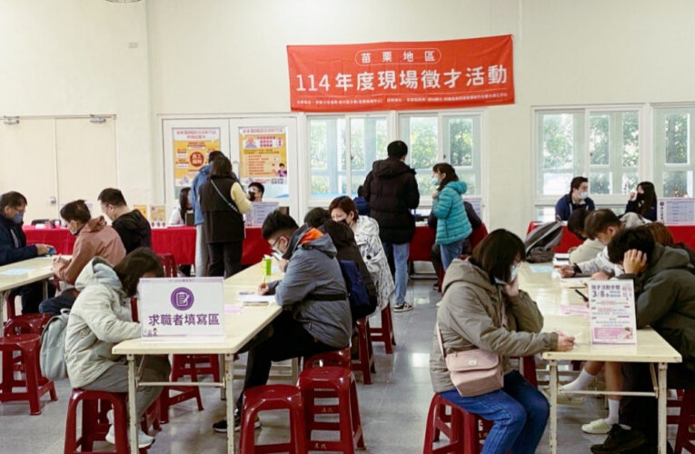 助你職涯起步！　桃竹苗分署攜手16廠商6/28苗栗苑裡鎮徵才800個職缺
