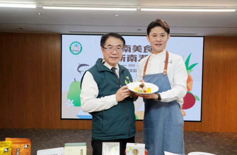 台南市長黃偉哲力薦南得極品 再度進軍台北國際食品展