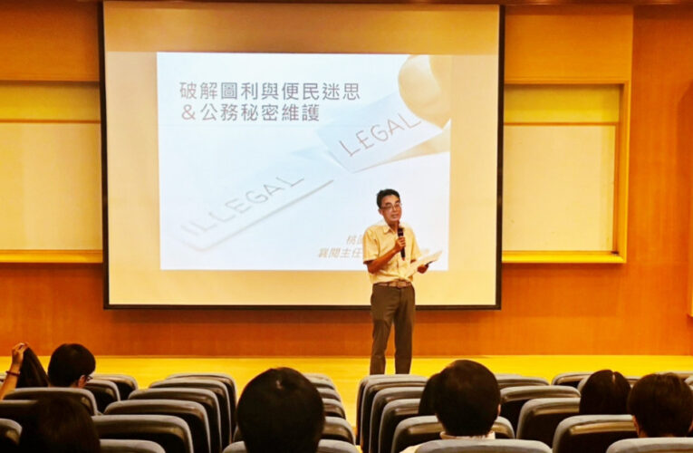 桃園市工務局舉辦廉政法治教育訓練　強化同仁圖利與便民法令認知
