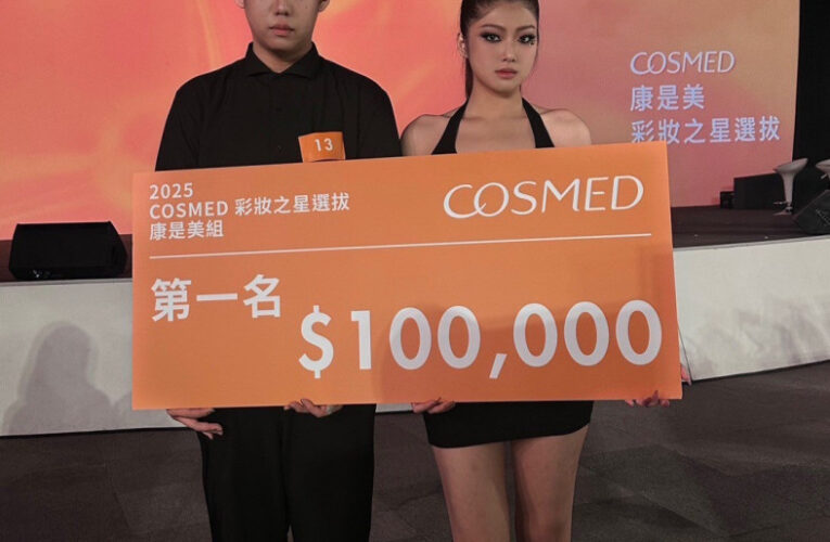 南應大成最大贏家！COSME彩妝之星選拔5大獎入袋
