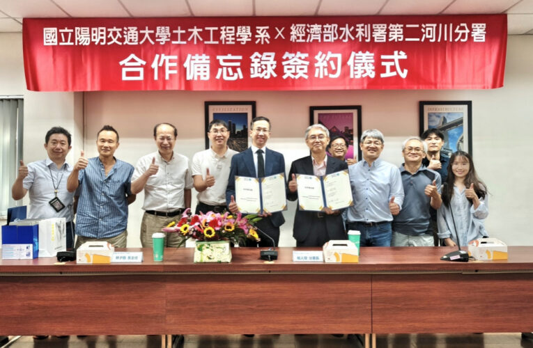 第二河川分署x陽明交大　簽署合作攜手強化河防韌性共育防災人才