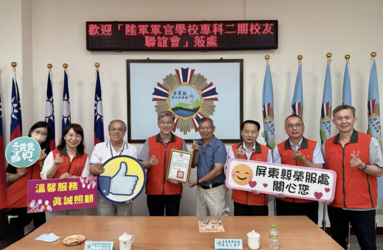 屏東榮服處感謝陸官專科二期校友會善行義舉 獲輔導會肯定