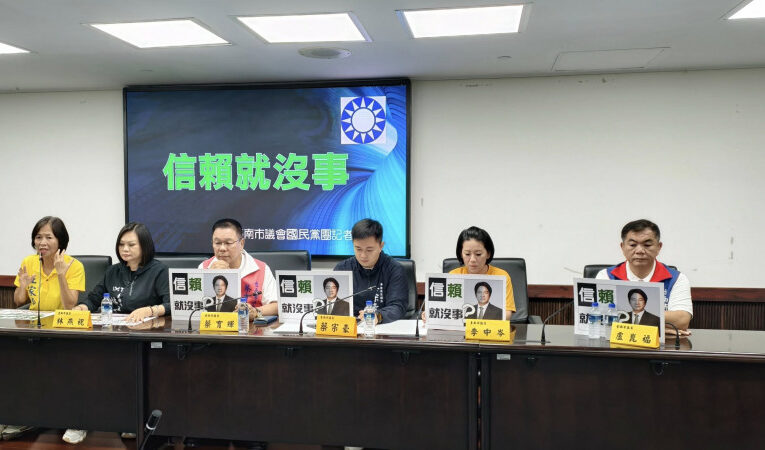 林岱樺起訴、鄭文燦錄音帶偽造！台南藍軍諷，是否『信賴』就沒事？林宜瑾呢？