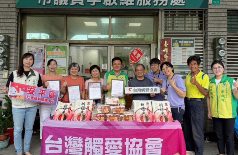 民代善眾熱心企業合捐逾千公斤物資及善款給台灣觸愛協會
