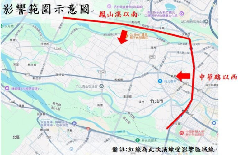 新竹瓦斯6/26下午1時至4時防災演練　竹北市第3區瓦斯壓力將會下降