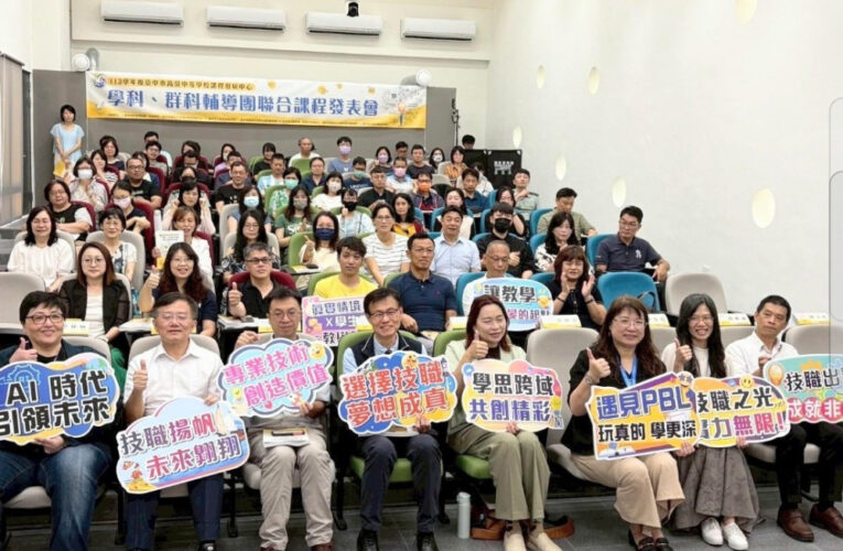 中市高中學科與群科輔導團課程發表會   聚焦跨域創新與教學實踐成果