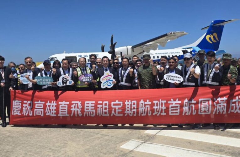 高雄-馬祖首條定期航線啟航！提升離島旅遊便利性