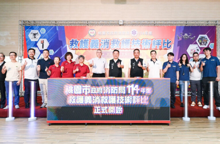 桃市義消救護技術評比暨有功人員表揚 蘇俊賓：持續提升救護科技守護市民生命安全